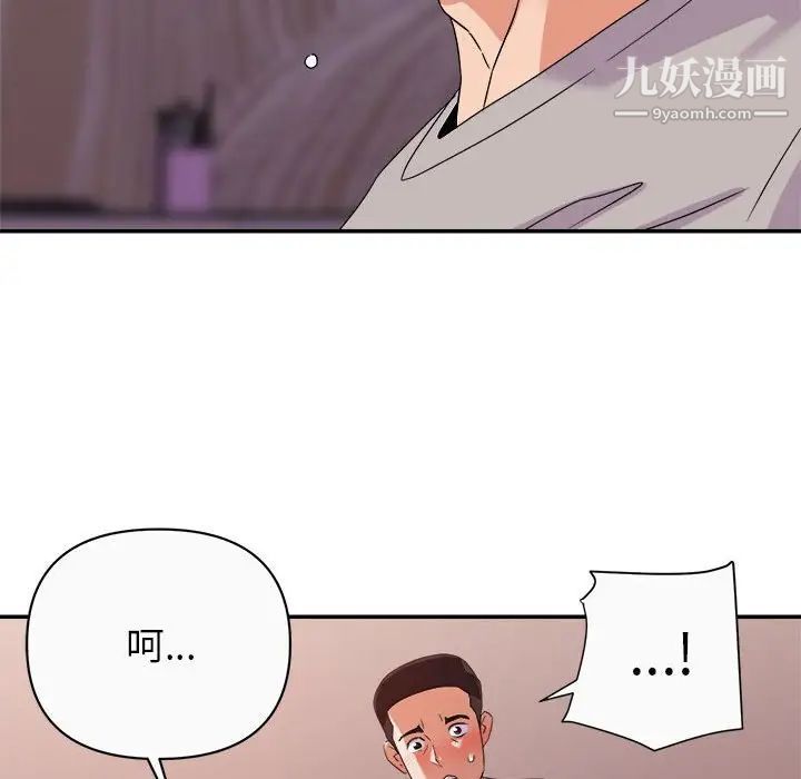 《暗恋必有回应》漫画 第13話