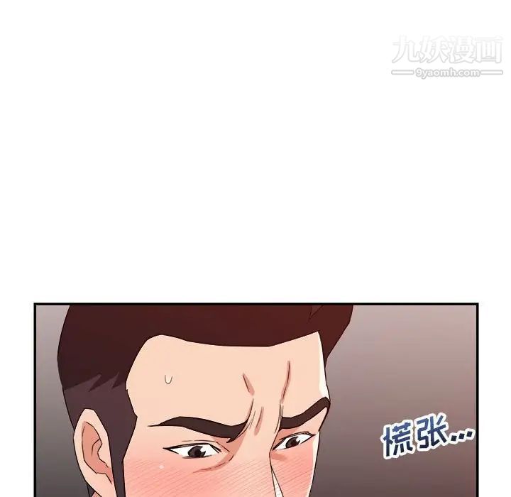 《暗恋必有回应》漫画 第13話