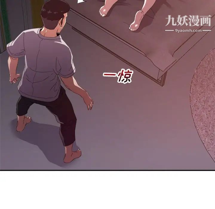 《暗恋必有回应》漫画 第13話