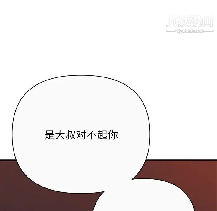 《暗恋必有回应》漫画 第13話