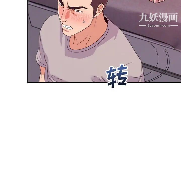 《暗恋必有回应》漫画 第13話