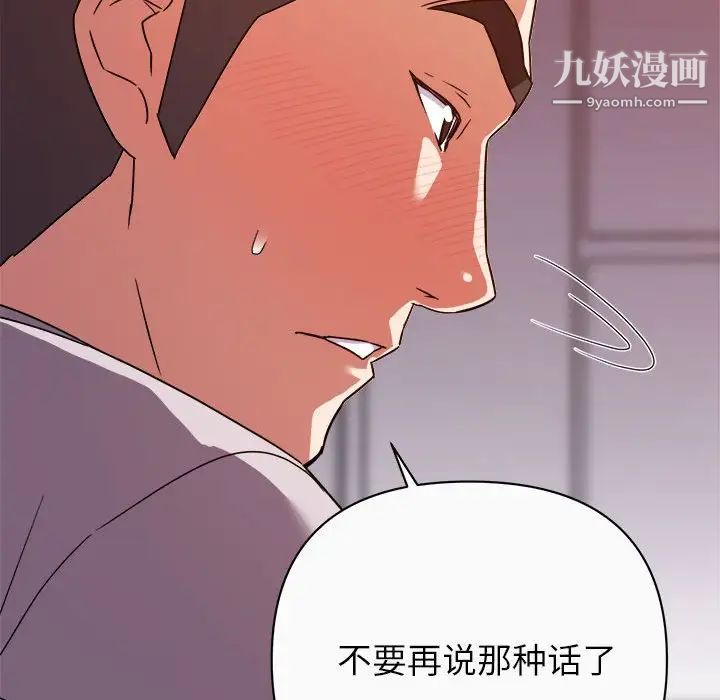 《暗恋必有回应》漫画 第13話