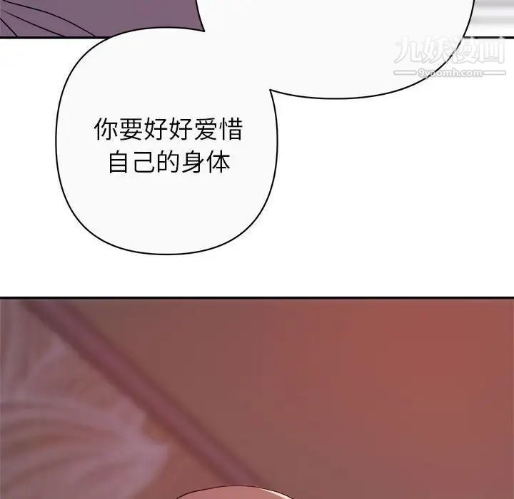 《暗恋必有回应》漫画 第13話