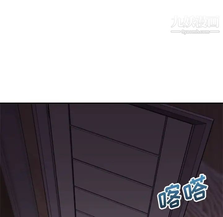 《暗恋必有回应》漫画 第13話