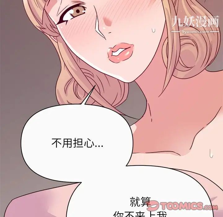 《暗恋必有回应》漫画 第13話
