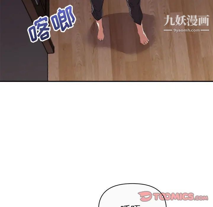《暗恋必有回应》漫画 第13話