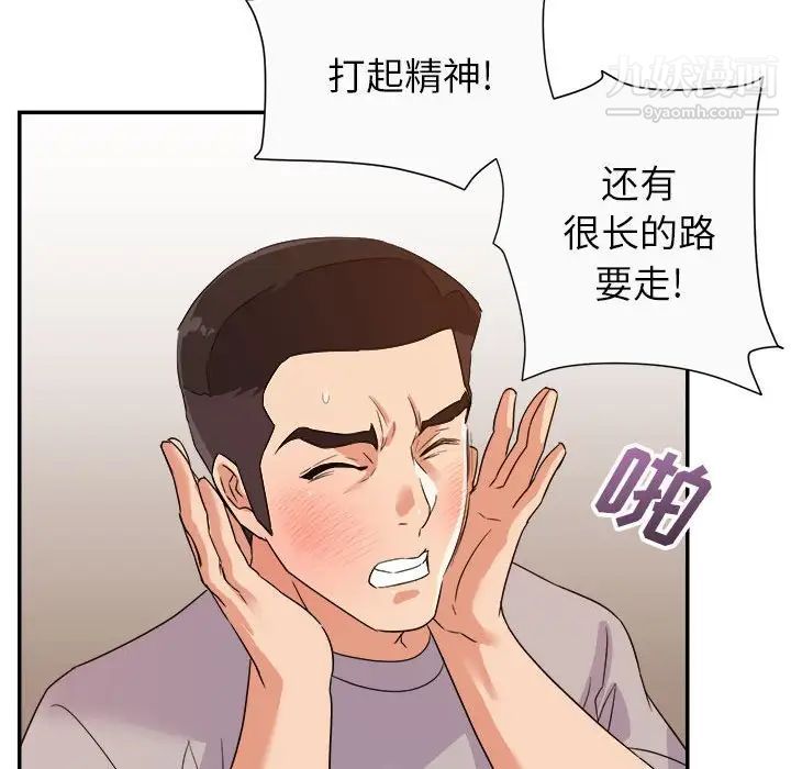 《暗恋必有回应》漫画 第13話