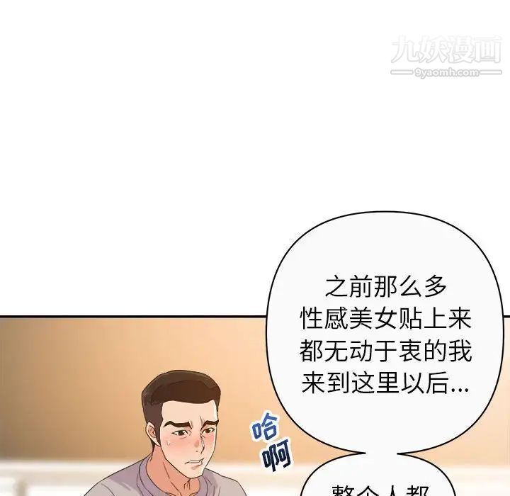 《暗恋必有回应》漫画 第13話