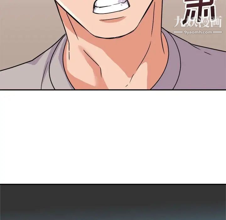 《暗恋必有回应》漫画 第13話