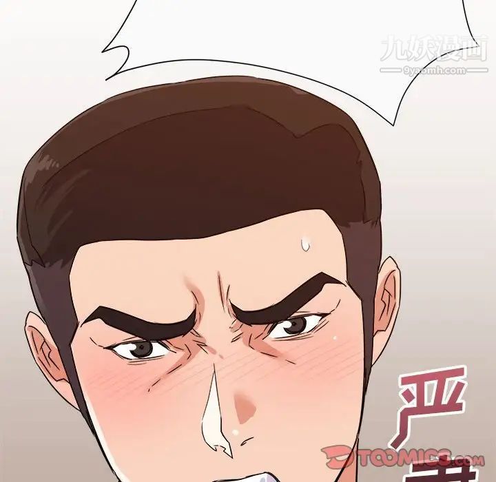《暗恋必有回应》漫画 第13話