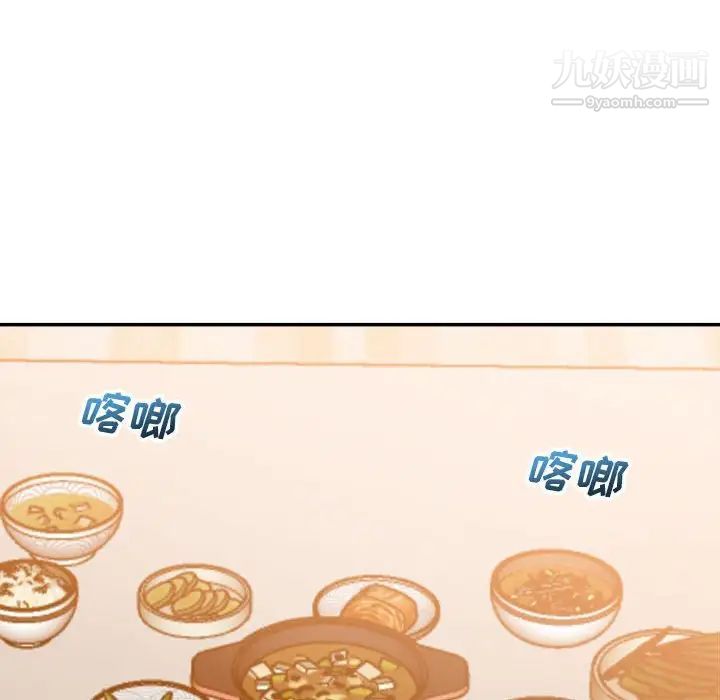 《暗恋必有回应》漫画 第13話