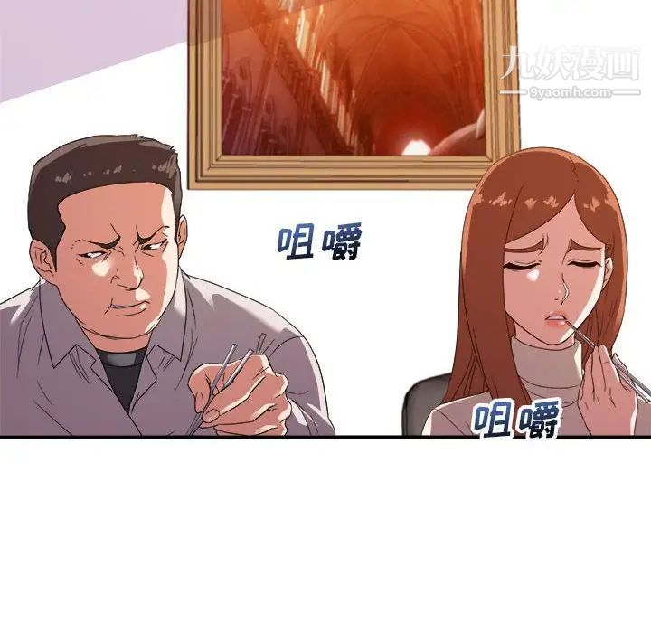 《暗恋必有回应》漫画 第13話