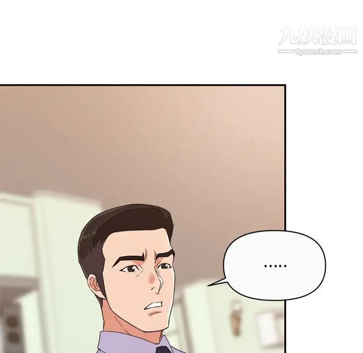 《暗恋必有回应》漫画 第13話