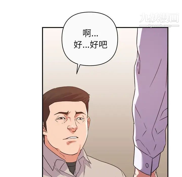 《暗恋必有回应》漫画 第13話