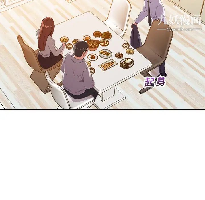 《暗恋必有回应》漫画 第13話