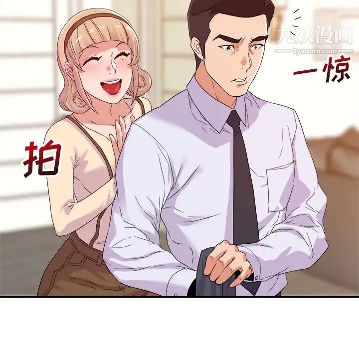 《暗恋必有回应》漫画 第13話