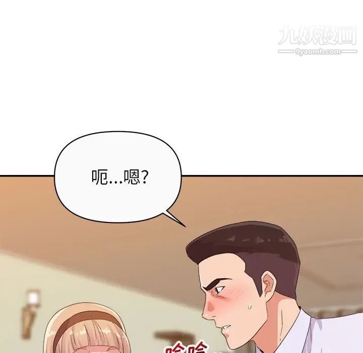 《暗恋必有回应》漫画 第13話