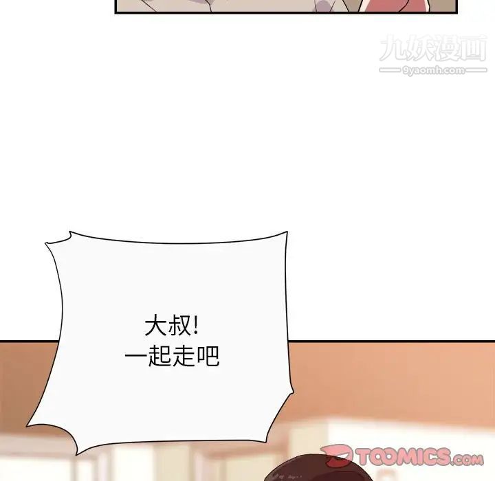 《暗恋必有回应》漫画 第13話