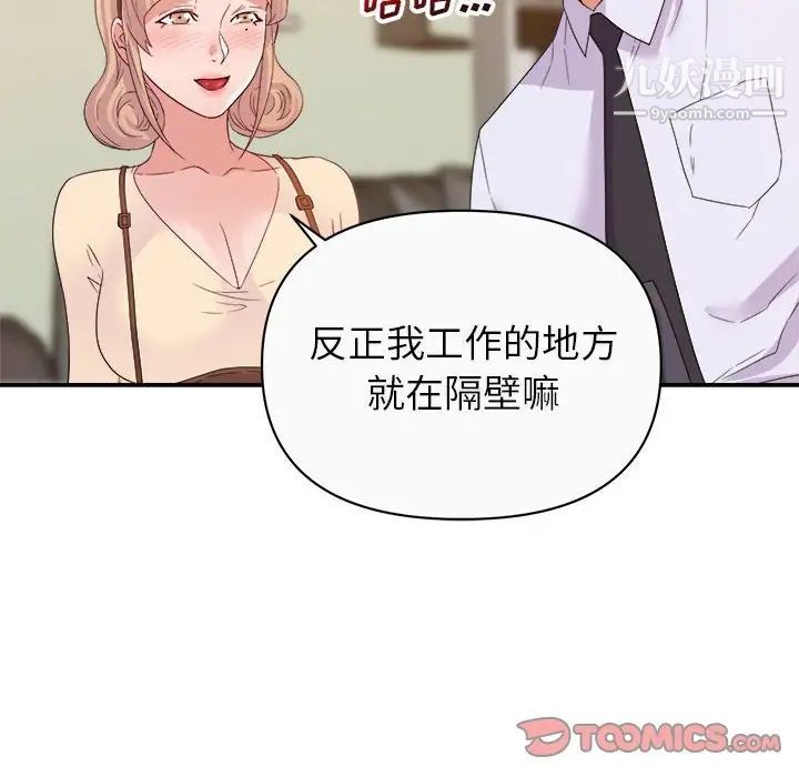 《暗恋必有回应》漫画 第13話