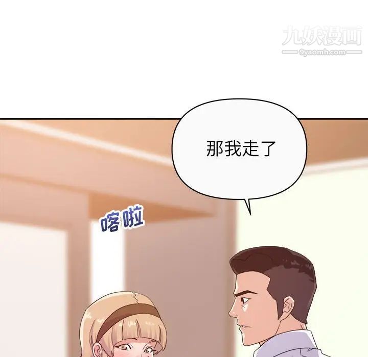 《暗恋必有回应》漫画 第13話