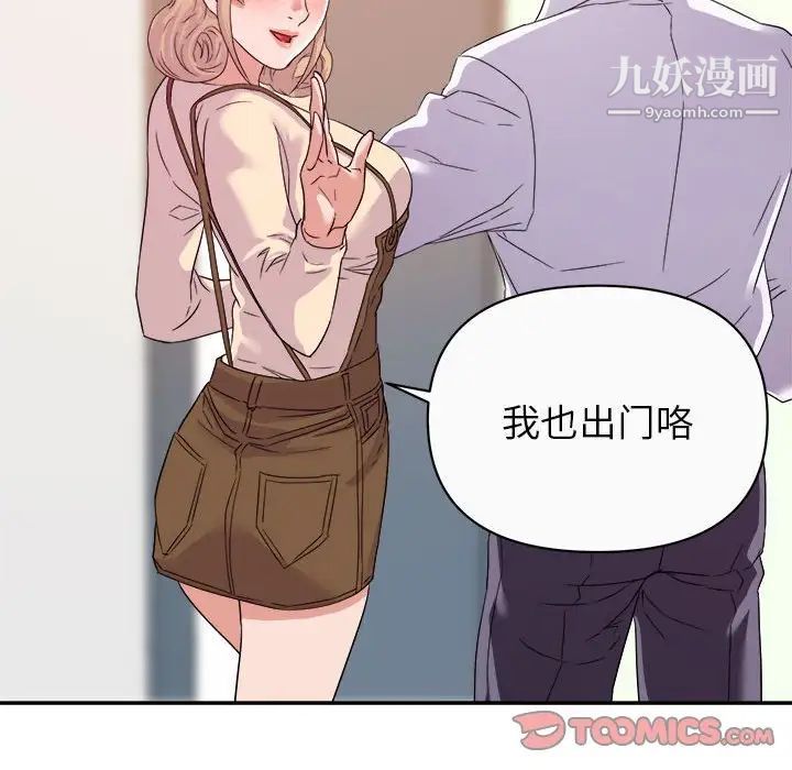 《暗恋必有回应》漫画 第13話