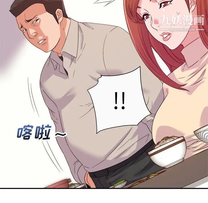 《暗恋必有回应》漫画 第13話