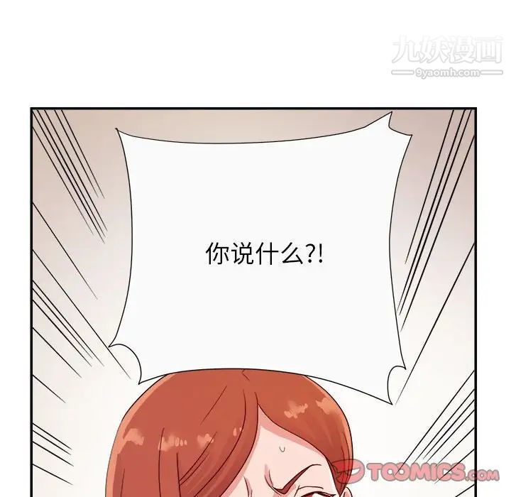 《暗恋必有回应》漫画 第13話