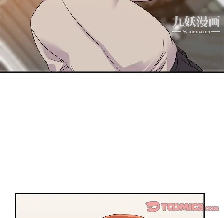 《暗恋必有回应》漫画 第13話