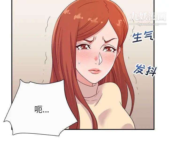 《暗恋必有回应》漫画 第13話