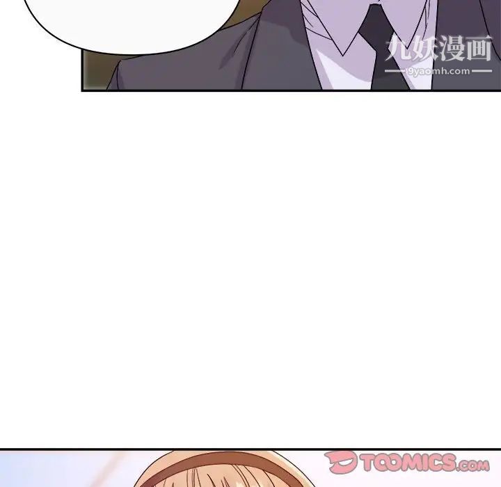 《暗恋必有回应》漫画 第13話
