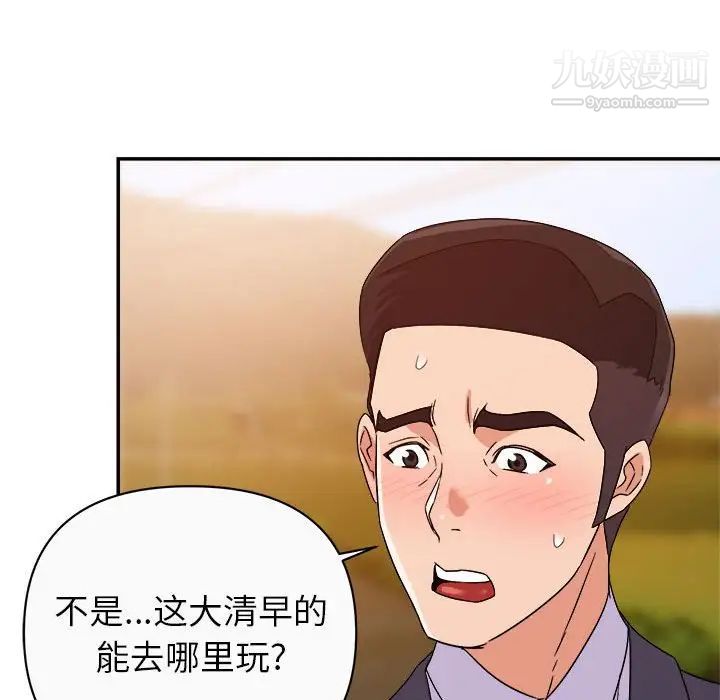 《暗恋必有回应》漫画 第13話