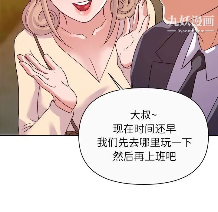 《暗恋必有回应》漫画 第13話