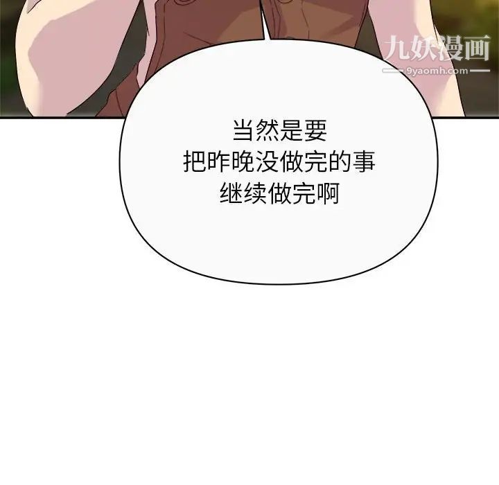 《暗恋必有回应》漫画 第13話