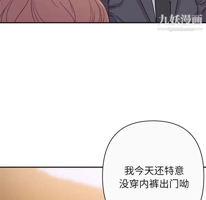 《暗恋必有回应》漫画 第13話
