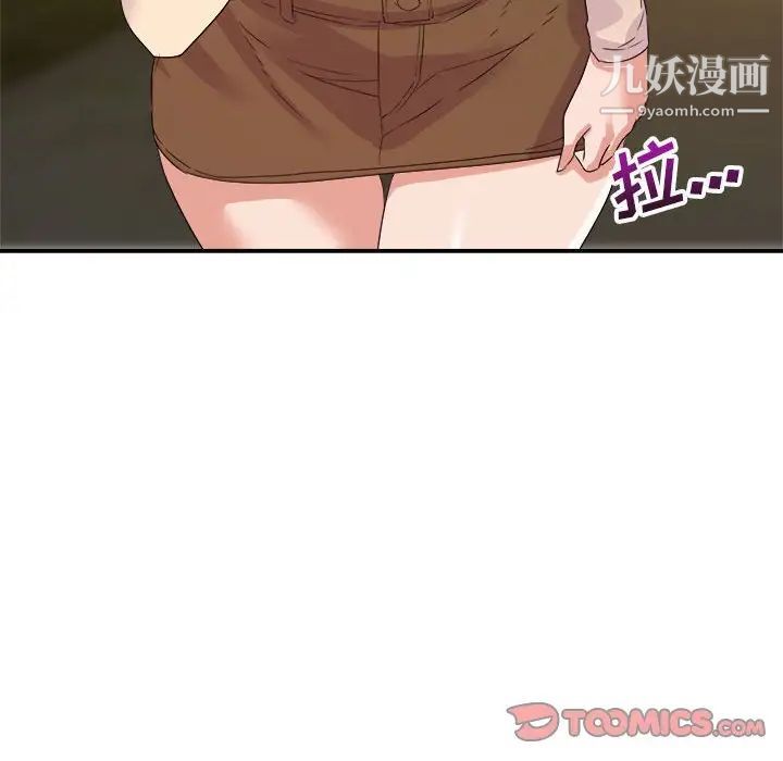 《暗恋必有回应》漫画 第13話