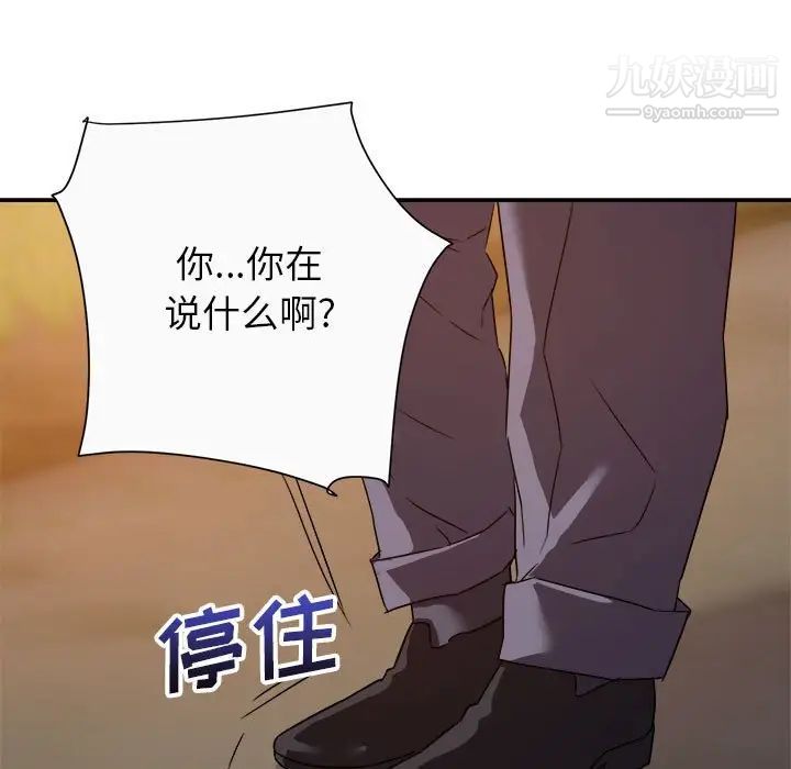 《暗恋必有回应》漫画 第13話