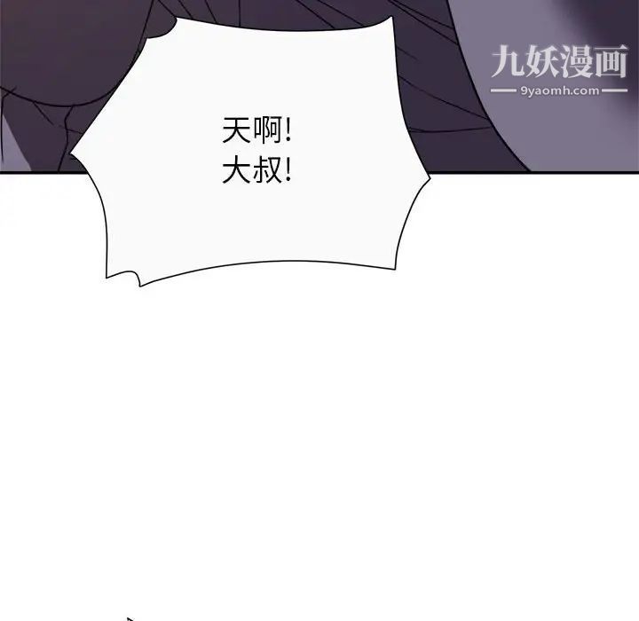 《暗恋必有回应》漫画 第13話