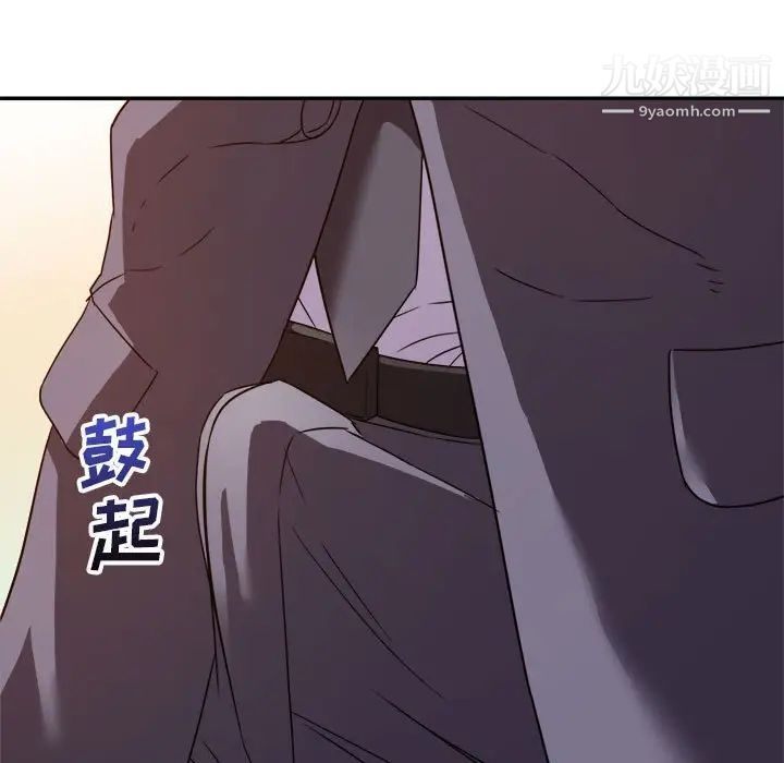 《暗恋必有回应》漫画 第13話