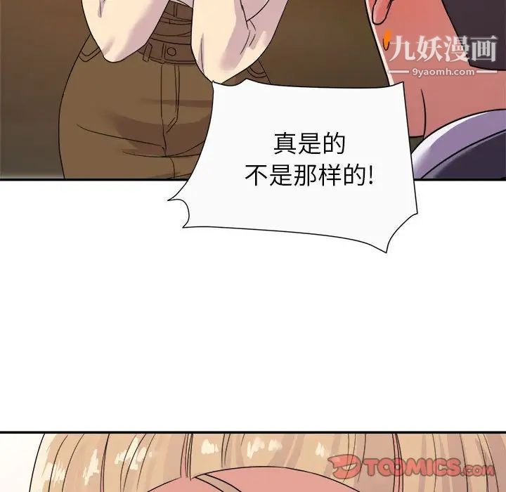 《暗恋必有回应》漫画 第13話