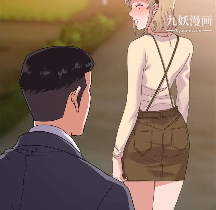 《暗恋必有回应》漫画 第13話