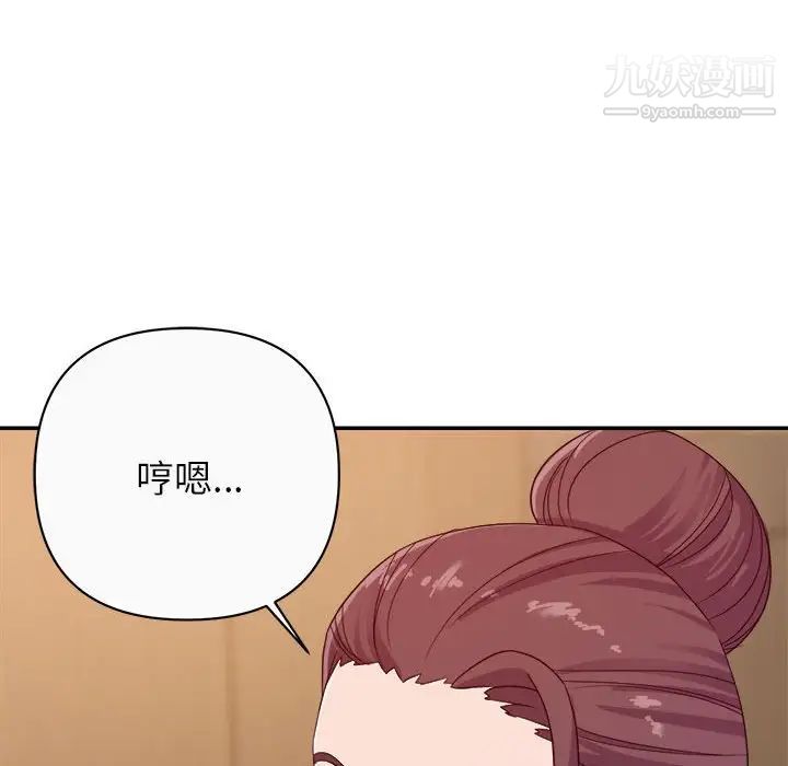 《暗恋必有回应》漫画 第13話