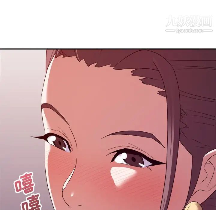 《暗恋必有回应》漫画 第13話