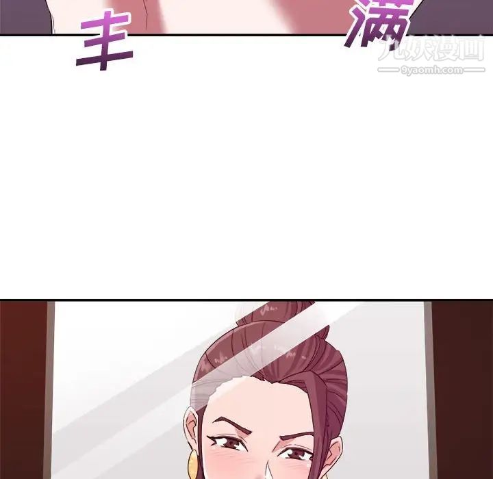 《暗恋必有回应》漫画 第14話