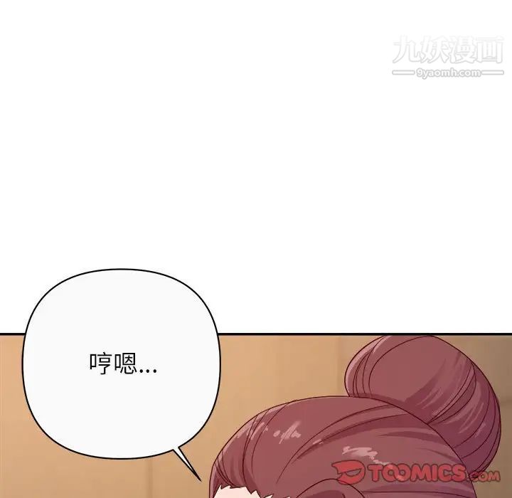 《暗恋必有回应》漫画 第14話