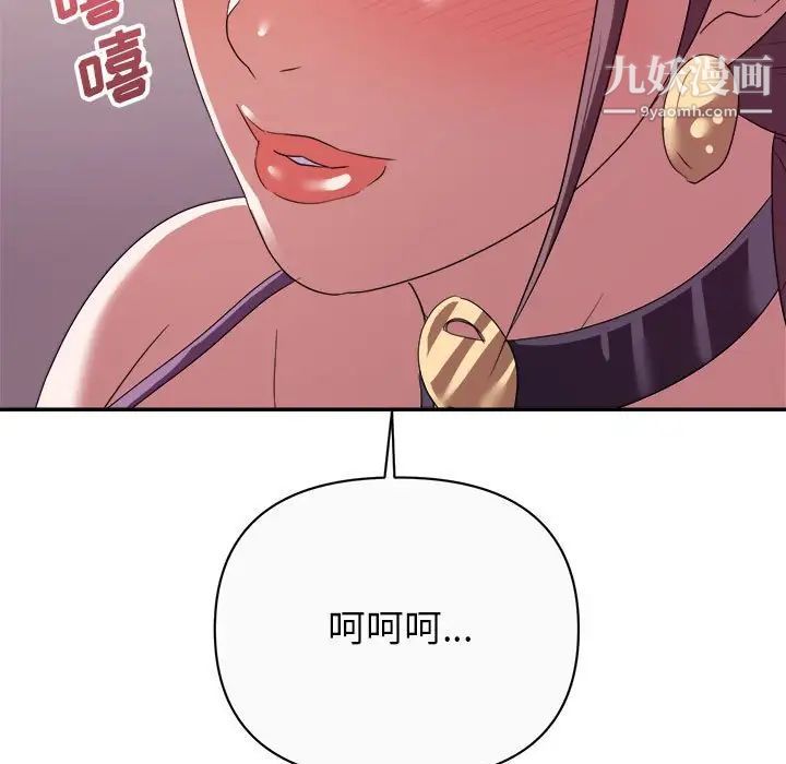 《暗恋必有回应》漫画 第14話
