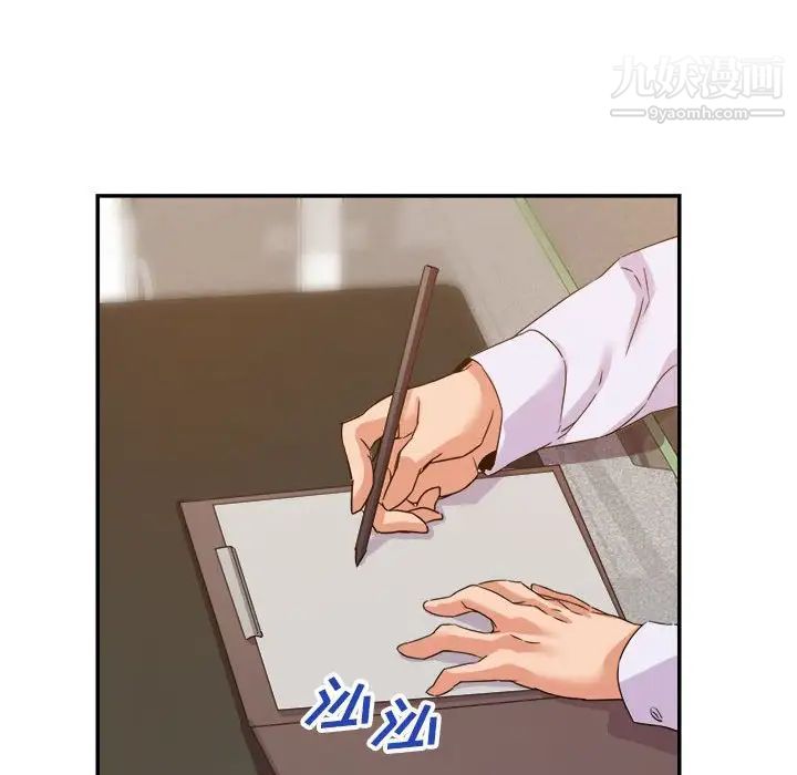 《暗恋必有回应》漫画 第14話