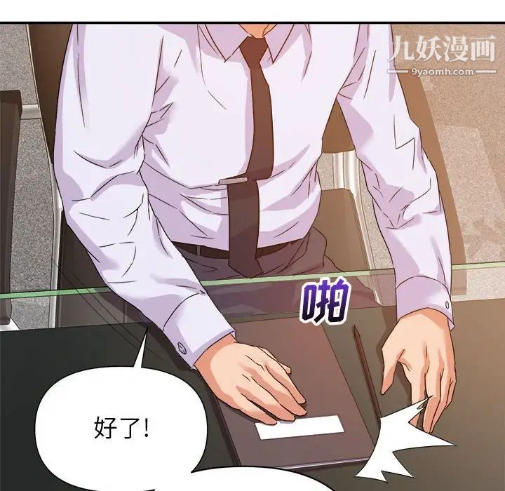 《暗恋必有回应》漫画 第14話