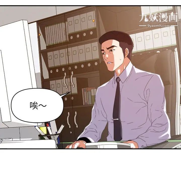 《暗恋必有回应》漫画 第14話