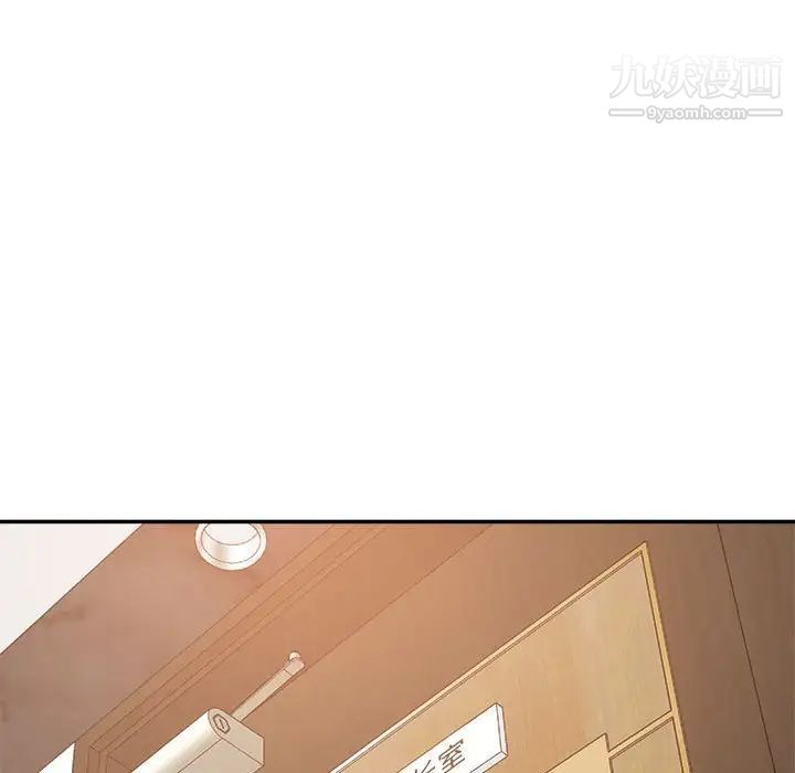 《暗恋必有回应》漫画 第14話