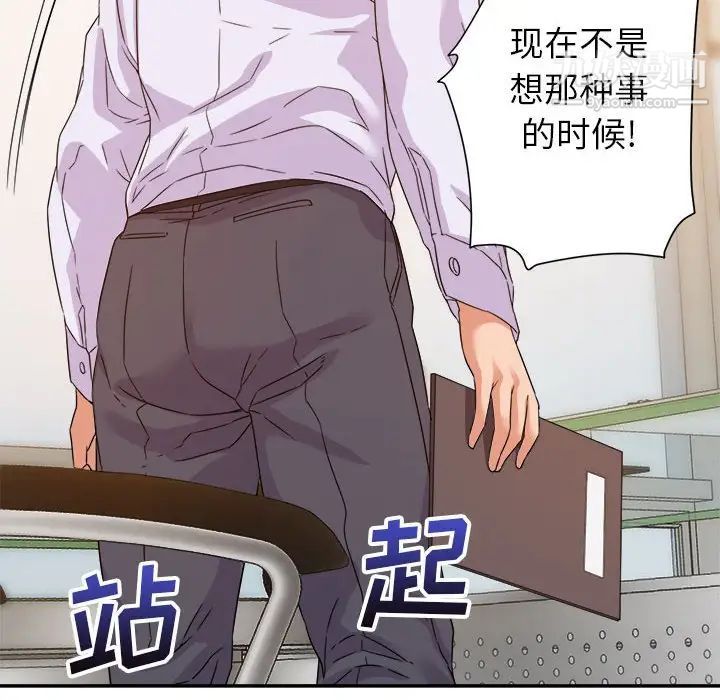 《暗恋必有回应》漫画 第14話